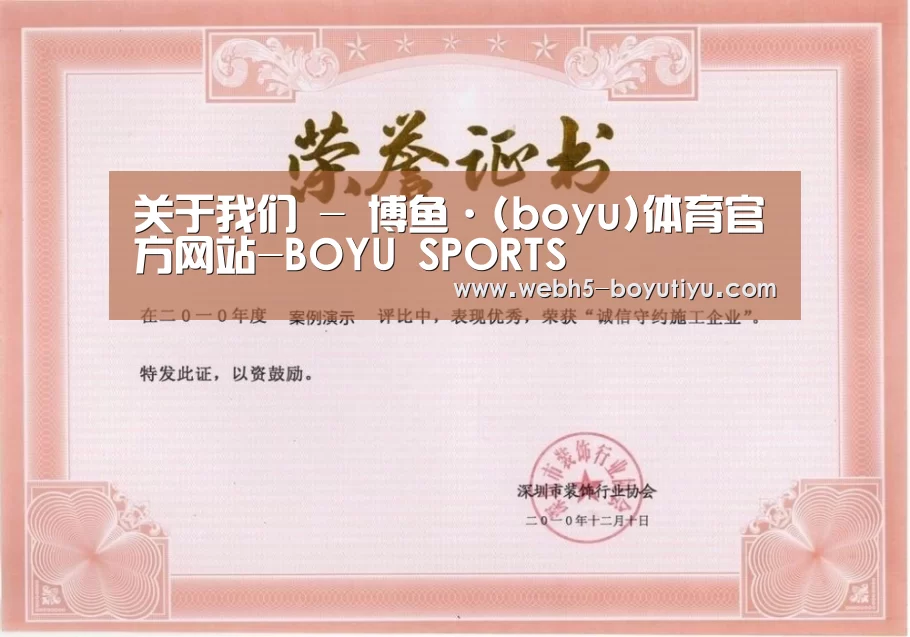 荣誉证书二