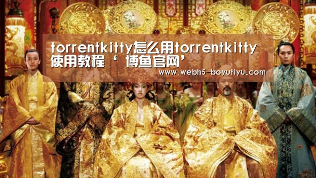 博鱼体育