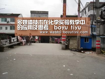 博鱼体育