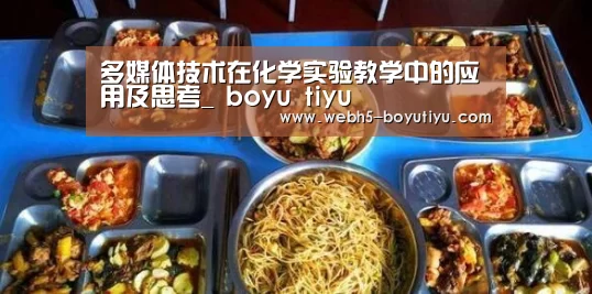  boyu tiyu