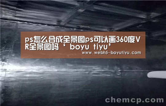 博鱼体育