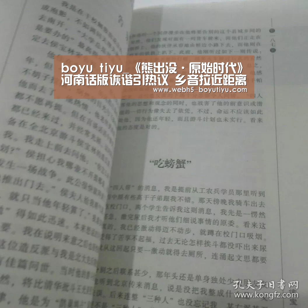 博鱼体育