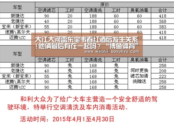 大江大河雷东宝韦春红酒后发生关系!他俩最后有在一起吗?“博鱼体育”(图2) boyu tiyu
