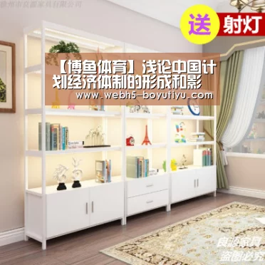 博鱼体育