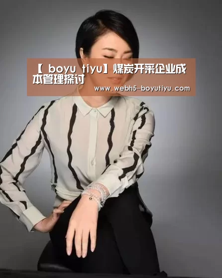  boyu tiyu