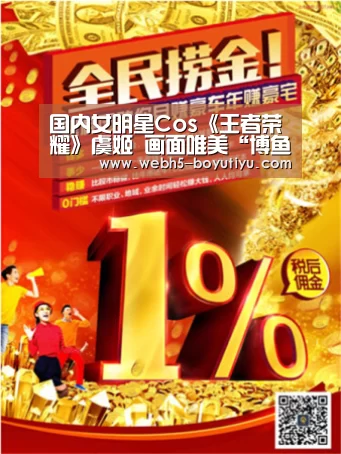 国内女明星Cos《王者荣耀》虞姬 画面唯美“博鱼体育”